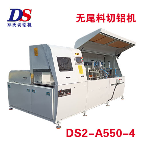 無尾料自動切鋁機